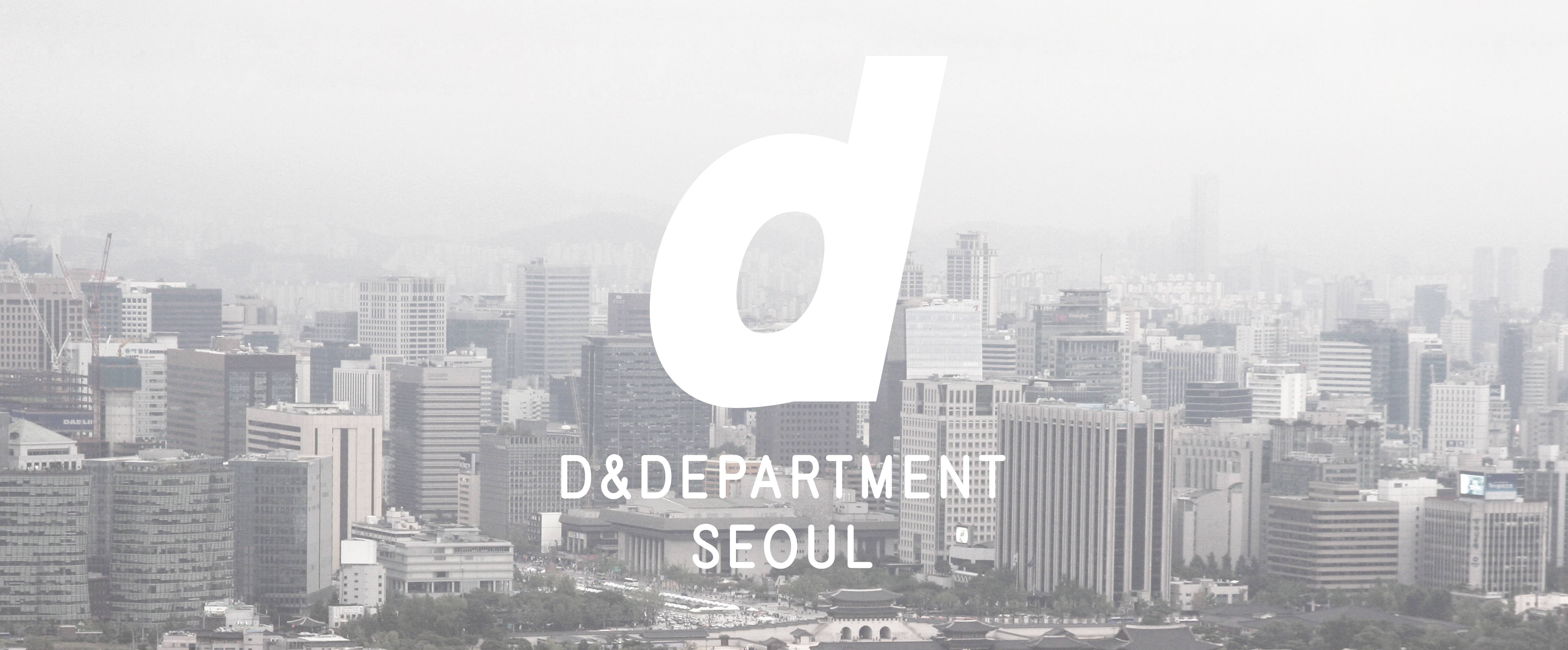 d-seoul-symbol-image